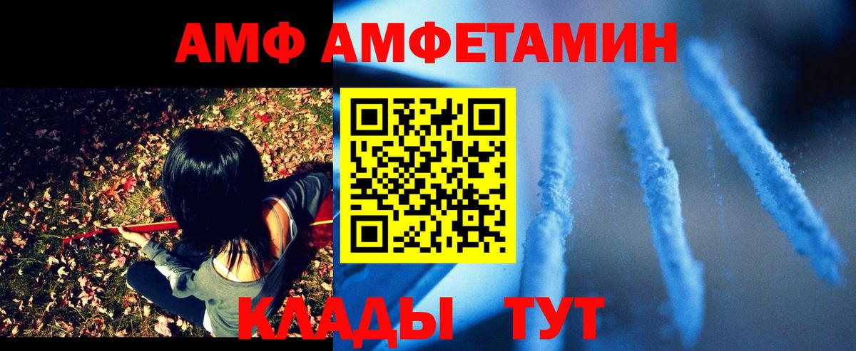 АМФЕТАМИН  Вход с VPN  Егорьевск  Amphetamine Premium 
