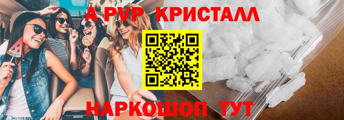 Alpha PVP VHQ Егорьевск