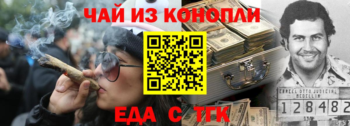 Егорьевск  Печенье с ТГК марихуана  Вход с VPN 