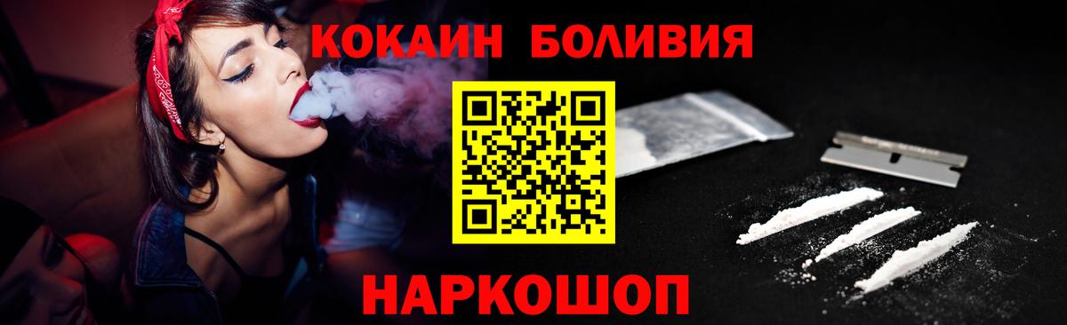Cocaine Колумбийский  COCAIN Колумбийский  Егорьевск  Вход с VPN 