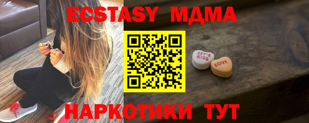 Экстази  Экстази VHQ  Вход с VPN  купить наркотики сайты  Ecstasy TESLA  Егорьевск 