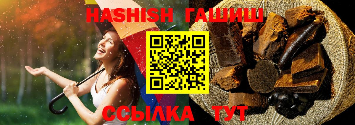 где купить наркоту  ГАШ  Вход с VPN  ГАШИШ AMNESIA HAZE  Гашиш Cannabis  Егорьевск 