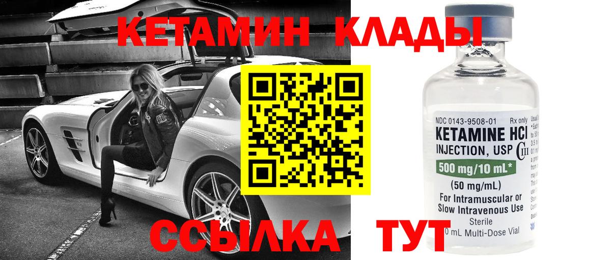 Кетамин ketamine  КЕТАМИН VHQ  Егорьевск  Вход с VPN 