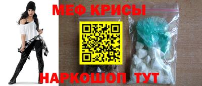 мет Гуково
