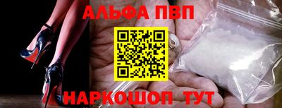 ALPHA PVP Вышний Волочёк