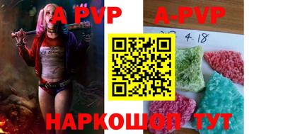 ALPHA PVP Вышний Волочёк