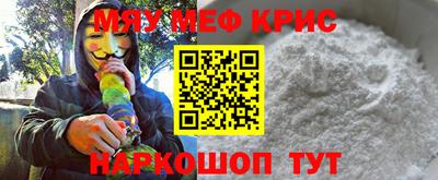 мет Гуково