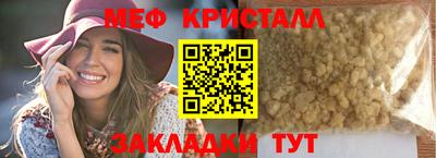 мет Гуково