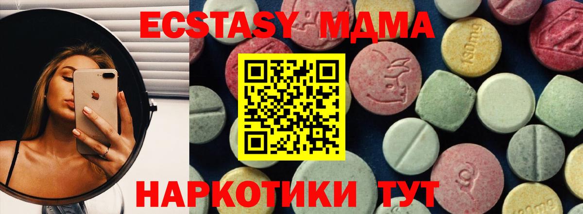 MDMA Molly Егорьевск