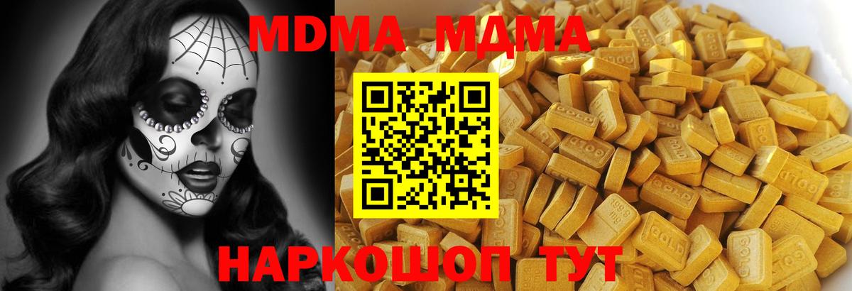 Егорьевск  MDMA crystal  Вход с VPN 