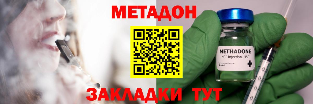 блэк спрут маркетплейс  Вход с VPN  МЕТАДОН белоснежный  Егорьевск  МЕТАДОН кристалл 