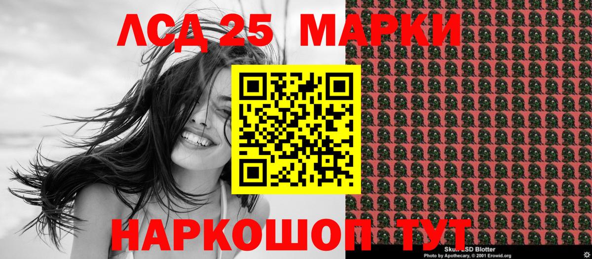 Марки NBOMe 1,8мг Егорьевск