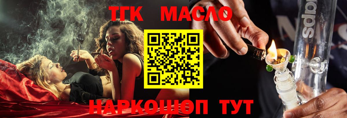 Егорьевск  где купить наркоту  Вход с VPN  Дистиллят ТГК концентрат  ТГК концентрат 