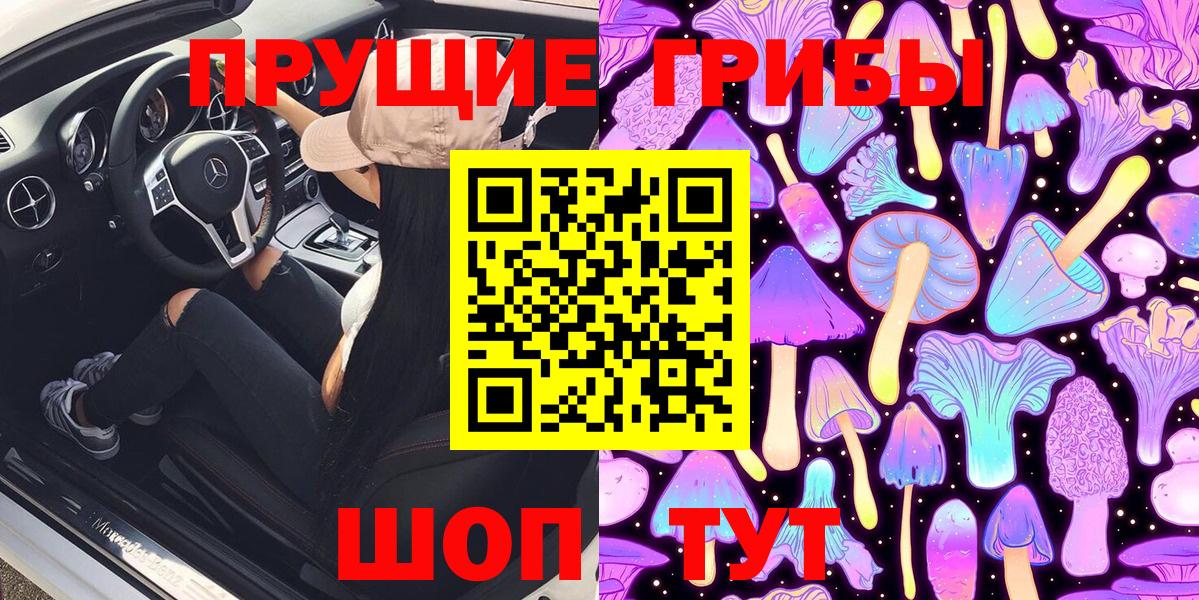 Галлюциногенные грибы мицелий  Галлюциногенные грибы Cubensis  Вход с VPN  Егорьевск 