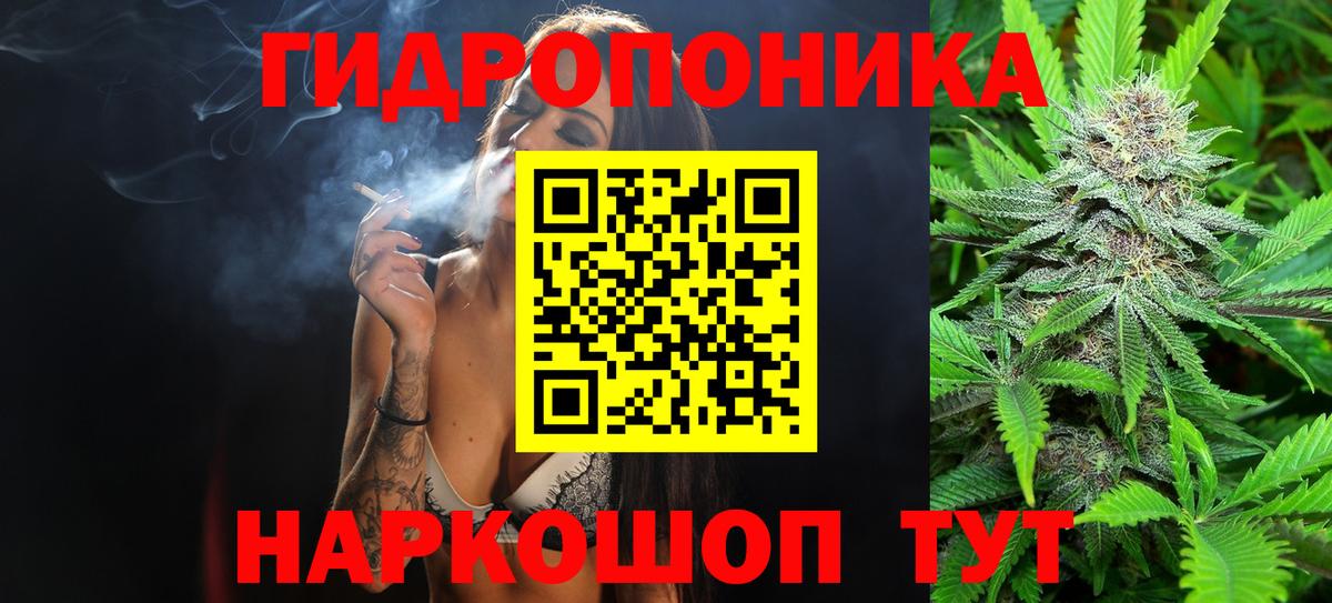 МАРИХУАНА конопля Егорьевск